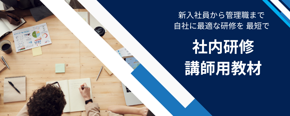 MAC 研修マニュアルストア