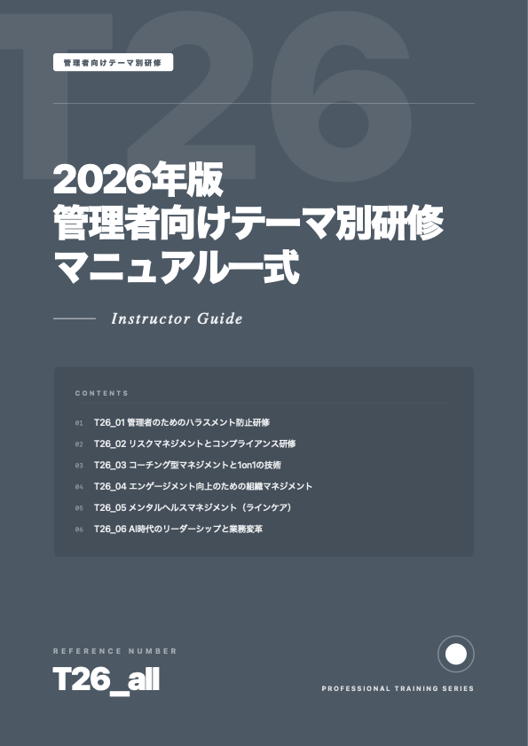 T26_all