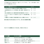 中堅社員研修マニュアル スライド見本：ダイバシティー環境でのチームワーク ワークシート