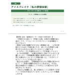 課長研修用マニュアル スライド見本：パフォーマンスマネジメントと評価フィードバック アジェンダ アイスブレイク 講師ノート
