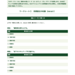 課長研修用マニュアル スライド見本：パフォーマンスマネジメントと評価フィードバック アジェンダ 【ロールプレイ】フィードバック面談の実施 ワークシート