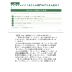 課長研修用マニュアル スライド見本：DXシウ信徒データ・ドリブン経営の基礎 アイスブレイク 講師ノート