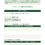 課長研修用マニュアル スライド見本：DXシウ信徒データ・ドリブン経営の基礎 ケース：M製造 品質管理部のDX推進 ワークシート