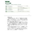 課長研修用マニュアル スライド見本：DXシウ信徒データ・ドリブン経営の基礎 本日の目標 講師ノート
