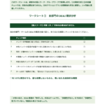 課長研修 組織のDE&I推進とアンコンシャスバイアス スライド見本：ワークシート