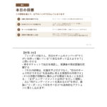 2026年度 チームリーダー研修用マニュアル：スライド エンゲージメント向上のマネジメント 本日の目標 ノート