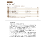 2026年度 チームリーダー研修用マニュアル：スライド エンゲージメント向上のマネジメント 本日の目標 アジェンダ ノート
