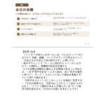 2026年度 チームリーダー研修用マニュアル スライド見本：Z世代・多様な部下の育成技術 本日の目標 ノート