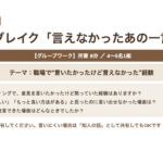 2026年度 チームリーダー研修用マニュアル：スライド見本 心理的安全性の高いチームづくり アイスブレイク