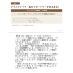 2026年度 チームリーダー研修用マニュアル スライド見本： リモート・ハイブリッド環境でのチームマネジメント アイスブレイク ノート