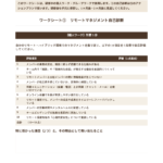 2026年度 チームリーダー研修用マニュアル スライド見本： リモート・ハイブリッド環境でのチームマネジメント ワークシート