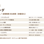 2026年度 チームリーダー研修用マニュアル スライド見本： リモート・ハイブリッド環境でのチームマネジメント アジェンダ