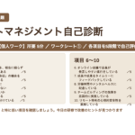 2026年度 チームリーダー研修用マニュアル スライド見本： リモート・ハイブリッド環境でのチームマネジメント リモートマネジメント自己診断