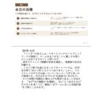 2026年度 チームリーダー研修用マニュアル スライド見本： リモート・ハイブリッド環境でのチームマネジメント 本日の目標 ノート