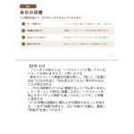 2026年度 チームリーダー研修用マニュアル スライド表紙：初級ハラスメント防止マネジメント 本日の目標 ノート