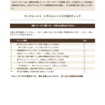 2026年度 チームリーダー研修用マニュアル スライド表紙：初級ハラスメント防止マネジメント ワークシート