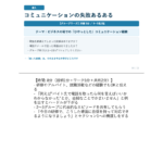 新入社員研修マニュアル ：ビジネスコミュニケーションの基本 ワークシート