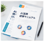 マニュアルショップ