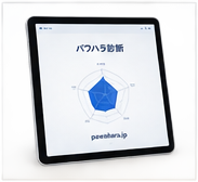 pawahara.jp